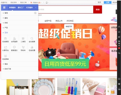 開發一個日用品電商網站需要多少錢？