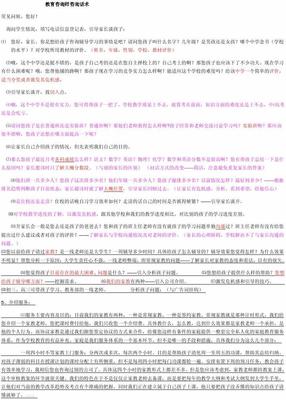 專業(yè)教育咨詢師邀約話術(shù) 開啟高效溝通，成就學(xué)員未來